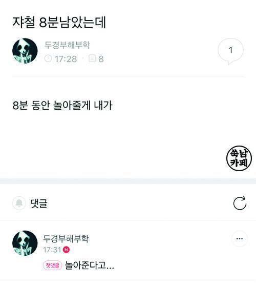 남초카페의 댓글모음.jpg