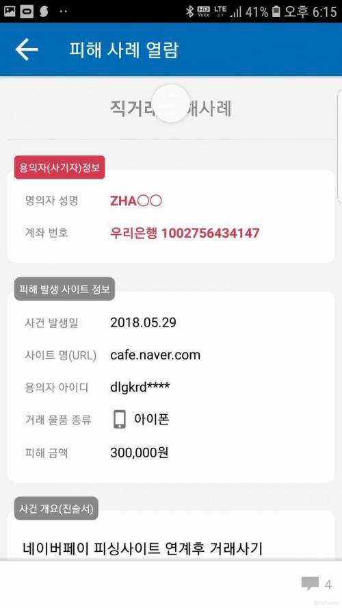 평화로운 중고나라.jpg