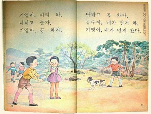 [스압]국민학교 시절의 1학년 국어 교과서