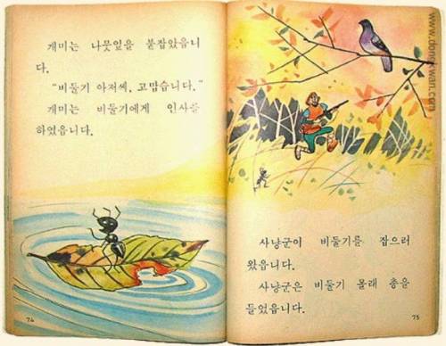 [스압]국민학교 시절의 1학년 국어 교과서
