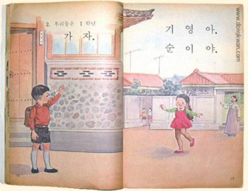[스압]국민학교 시절의 1학년 국어 교과서