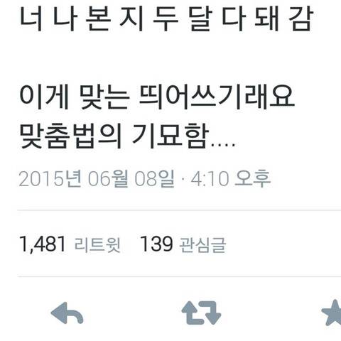 신기한띄어쓰기.jpg
