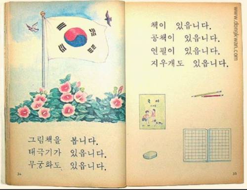 [스압]국민학교 시절의 1학년 국어 교과서