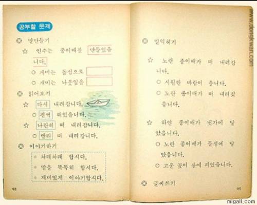 [스압]국민학교 시절의 1학년 국어 교과서