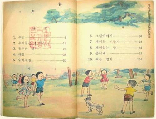 [스압]국민학교 시절의 1학년 국어 교과서