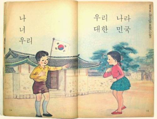 [스압]국민학교 시절의 1학년 국어 교과서