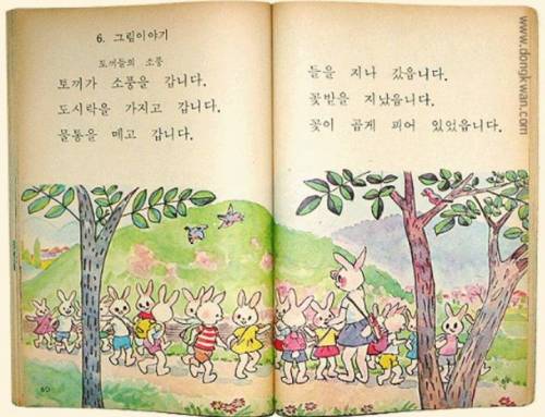 [스압]국민학교 시절의 1학년 국어 교과서