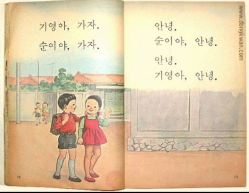 [스압]국민학교 시절의 1학년 국어 교과서