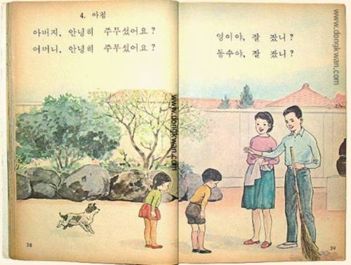 [스압]국민학교 시절의 1학년 국어 교과서