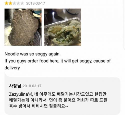 배민 러시아녀 vs 냉면집.jpg