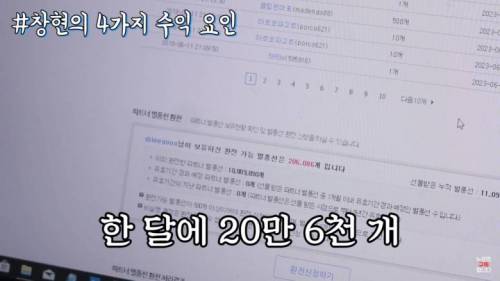 100만 유튜버의 한달 수익
