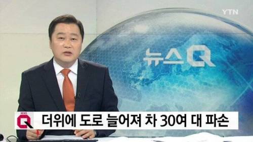 더위에 늘어진 도로.jpg