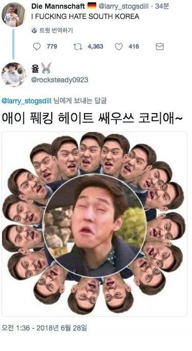 분노한 독일팬 근황.gif