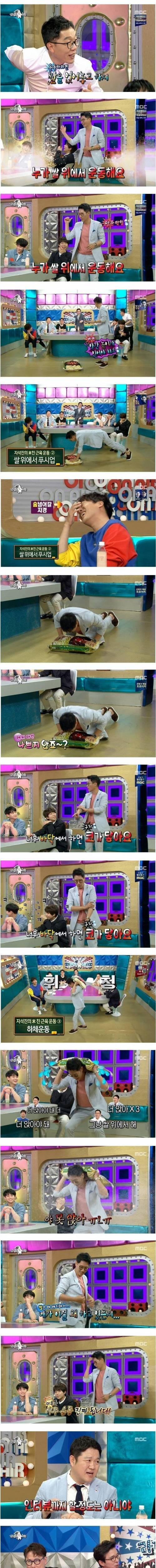 미친 운동법.jpg