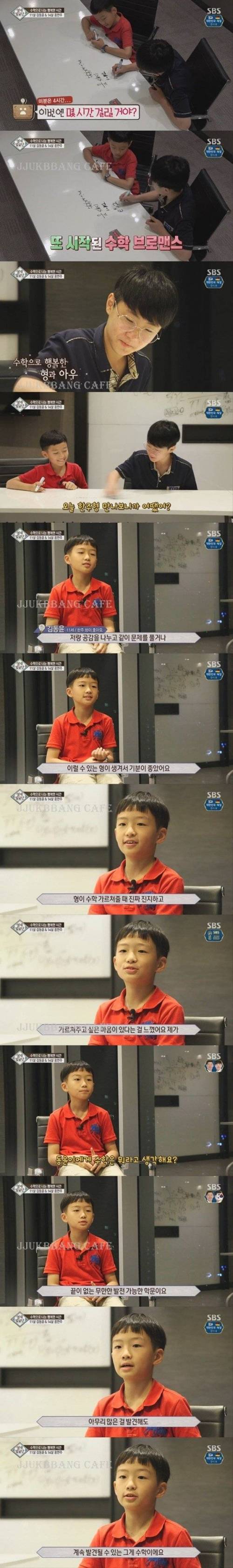 수학영재 14살과 11살의 대화.jpg
