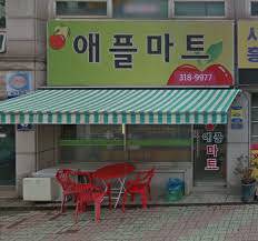 대기업의 골목상권 침해 .jpg
