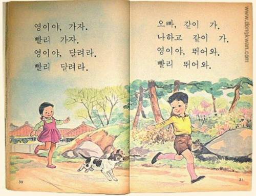 [스압]국민학교 시절의 1학년 국어 교과서