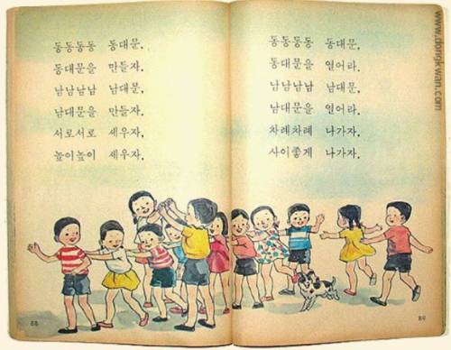 [스압]국민학교 시절의 1학년 국어 교과서