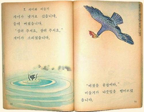 [스압]국민학교 시절의 1학년 국어 교과서
