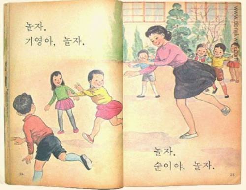 [스압]국민학교 시절의 1학년 국어 교과서