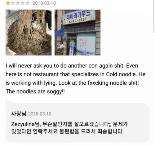 배민 러시아녀 vs 냉면집.jpg