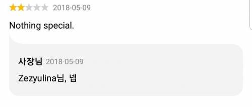 배민 러시아녀 vs 냉면집.jpg