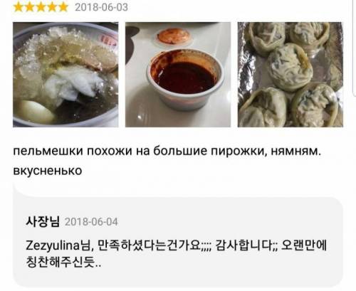 배민 러시아녀 vs 냉면집.jpg