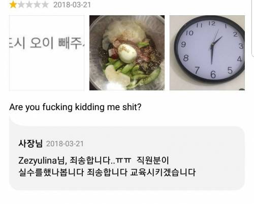 배민 러시아녀 vs 냉면집.jpg