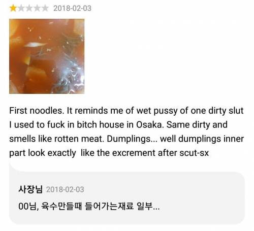 배민 러시아녀 vs 냉면집.jpg