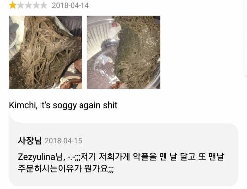 배민 러시아녀 vs 냉면집.jpg