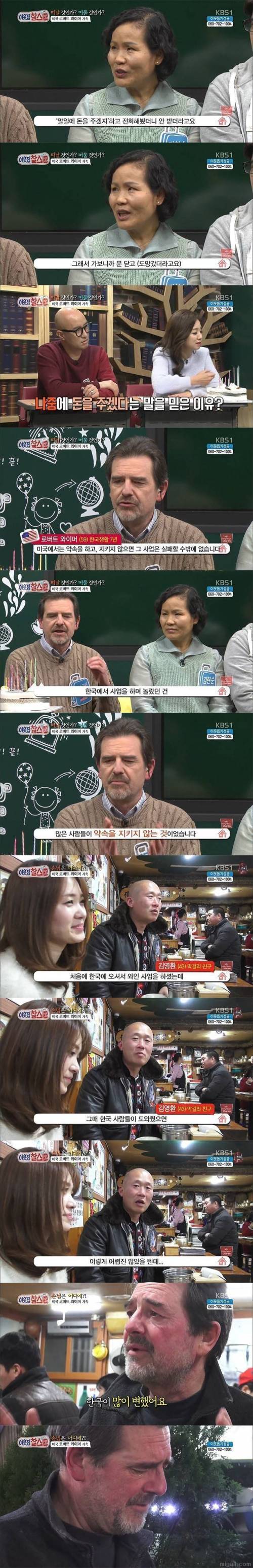 미국아재의 눈물..jpg