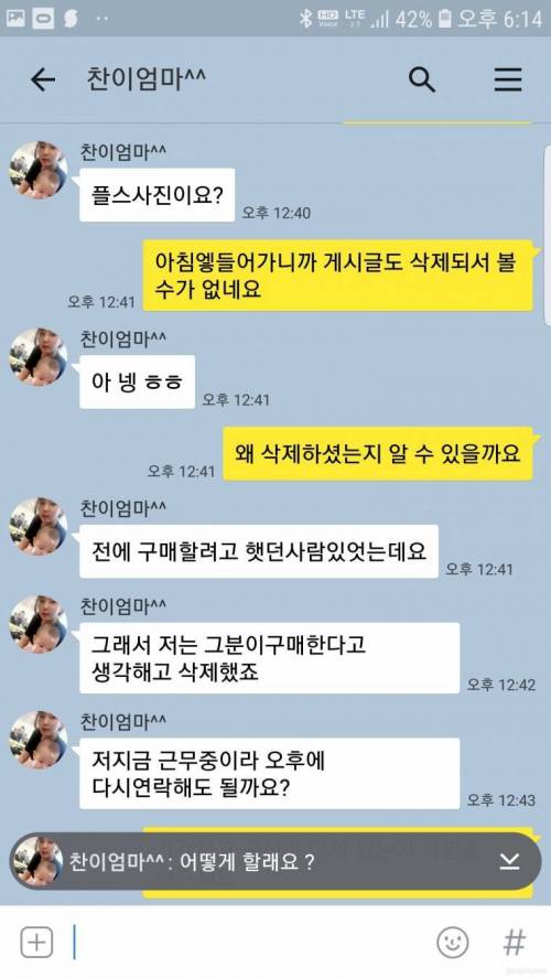 평화로운 중고나라.jpg