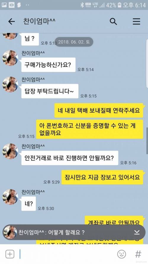 평화로운 중고나라.jpg