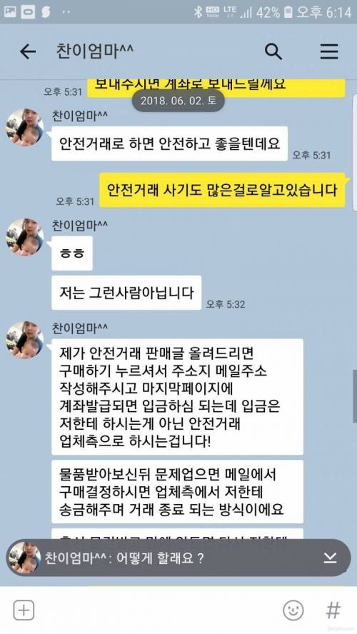 평화로운 중고나라.jpg