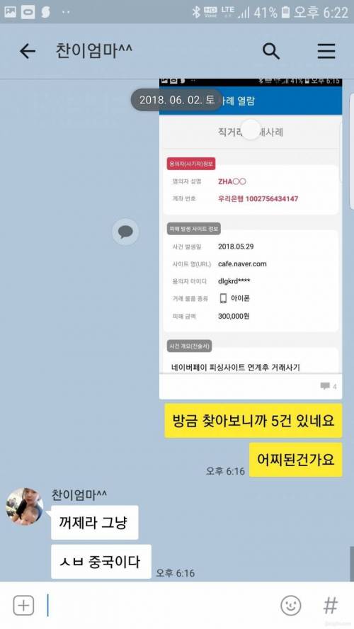 평화로운 중고나라.jpg