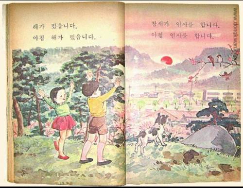 [스압]국민학교 시절의 1학년 국어 교과서