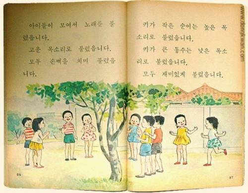 [스압]국민학교 시절의 1학년 국어 교과서
