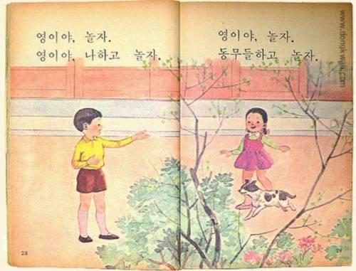 [스압]국민학교 시절의 1학년 국어 교과서