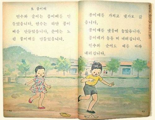 [스압]국민학교 시절의 1학년 국어 교과서