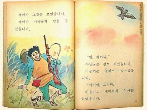 [스압]국민학교 시절의 1학년 국어 교과서