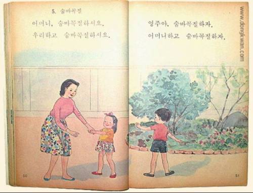 [스압]국민학교 시절의 1학년 국어 교과서