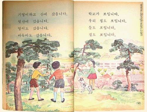 [스압]국민학교 시절의 1학년 국어 교과서