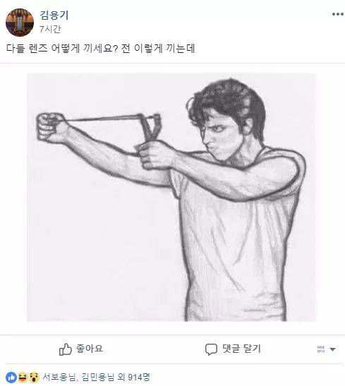 렌즈 빨리 끼는 법.jpg
