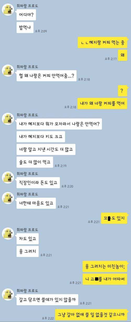 왜 그년말고 난 안되는건데!.jpg