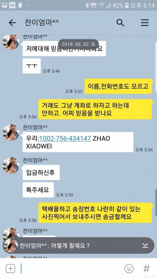 평화로운 중고나라.jpg