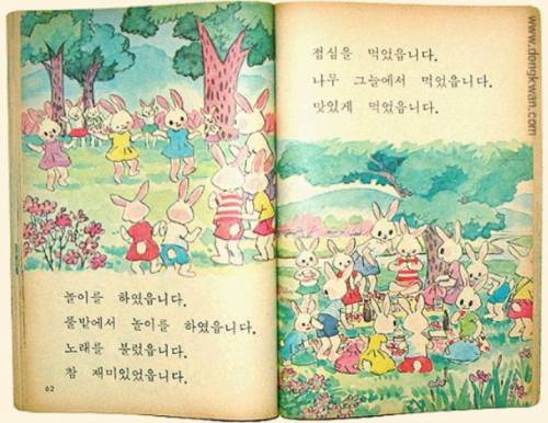 [스압]국민학교 시절의 1학년 국어 교과서