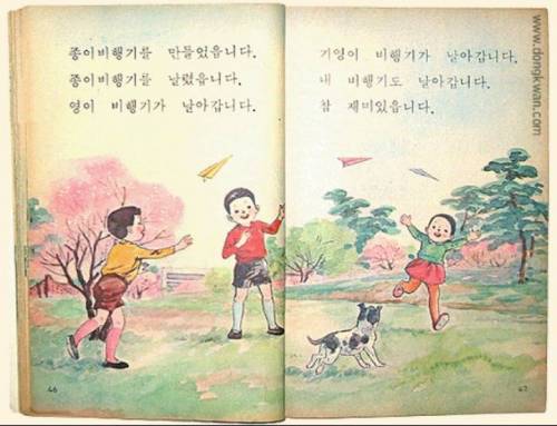 [스압]국민학교 시절의 1학년 국어 교과서