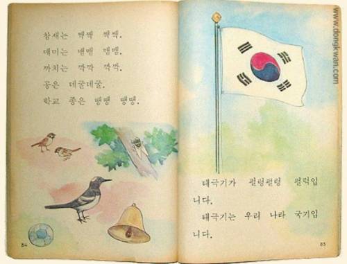 [스압]국민학교 시절의 1학년 국어 교과서
