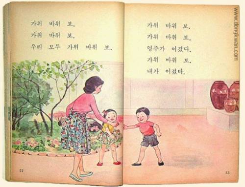 [스압]국민학교 시절의 1학년 국어 교과서