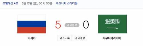 다섯번째 골 후 사우디 왕세자와 푸틴.mp4